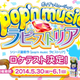 Illustration for article titled Konamis iPopn Music/i Sure Looks...Different